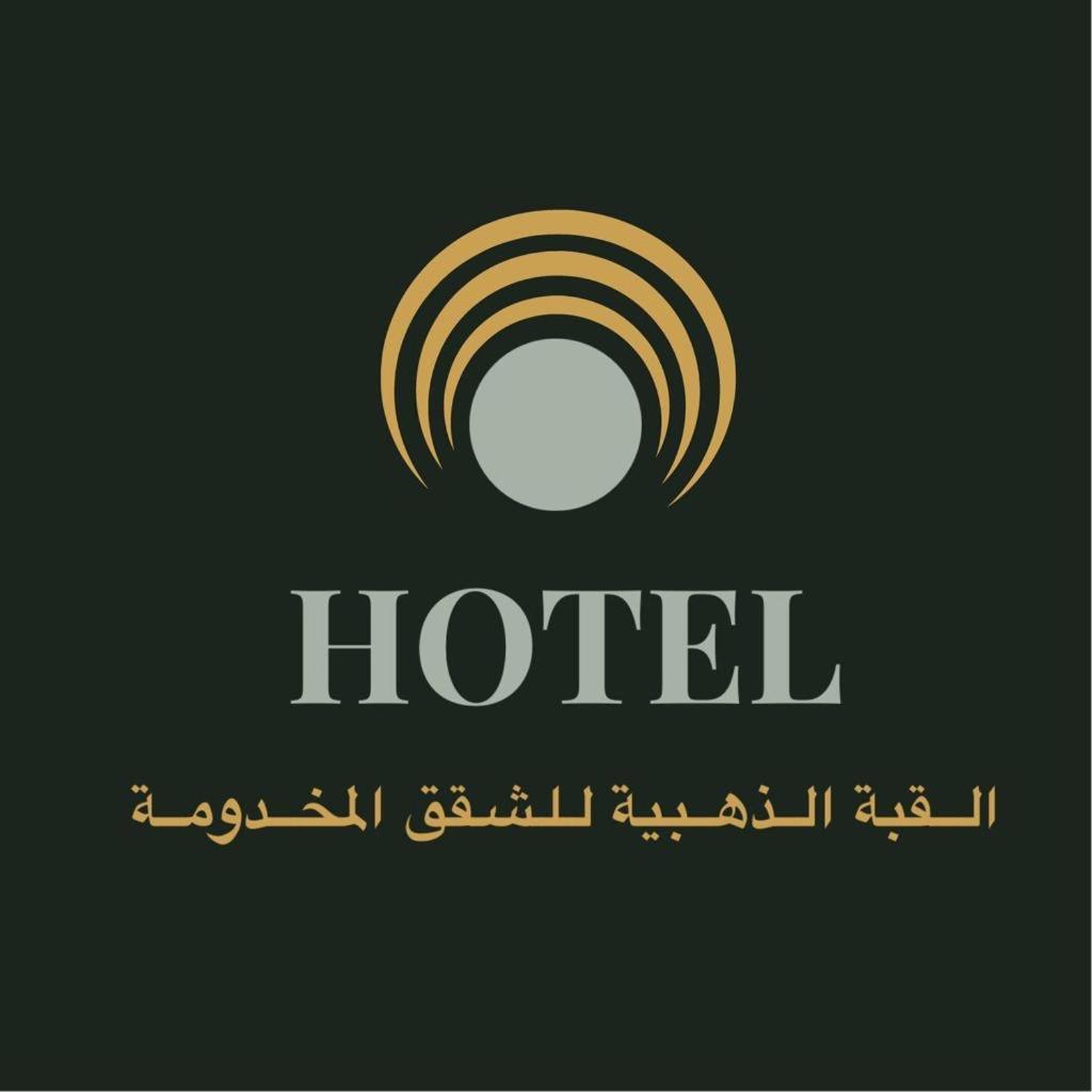 Golden Quba 1 Aparthotel Riyadh Exterior photo